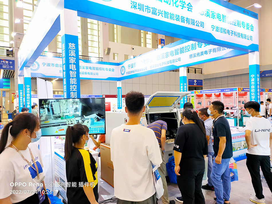 寧波國(guó)際家電博覽會(huì)7月23日-25日(圖2) 寧波國(guó)際家電博覽會(huì)7月23日-25日(圖2)