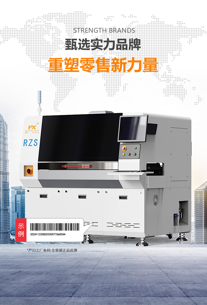 無聲革命：全自動立式插件機如何讓電飯煲工廠夜班人力縮減80%(圖1)
