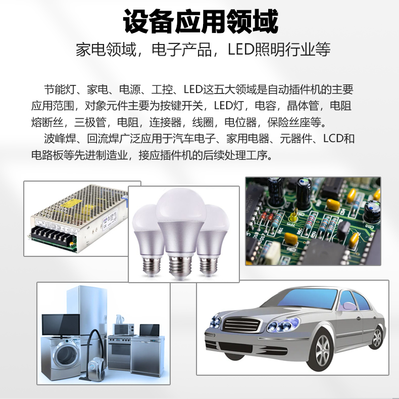 電子制造瓶頸突破！揭秘立式插件機(jī)如何重塑生產(chǎn)效率(圖1)