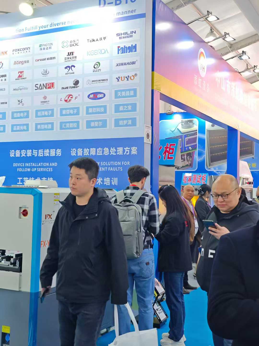 富興智能參加2025中國?古鎮(zhèn)國際燈飾博覽會