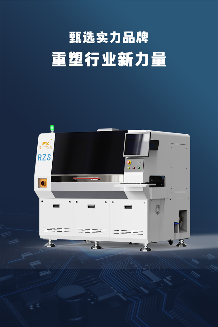 ai自動插件機(jī) 立式插件機(jī)RZS(圖4)