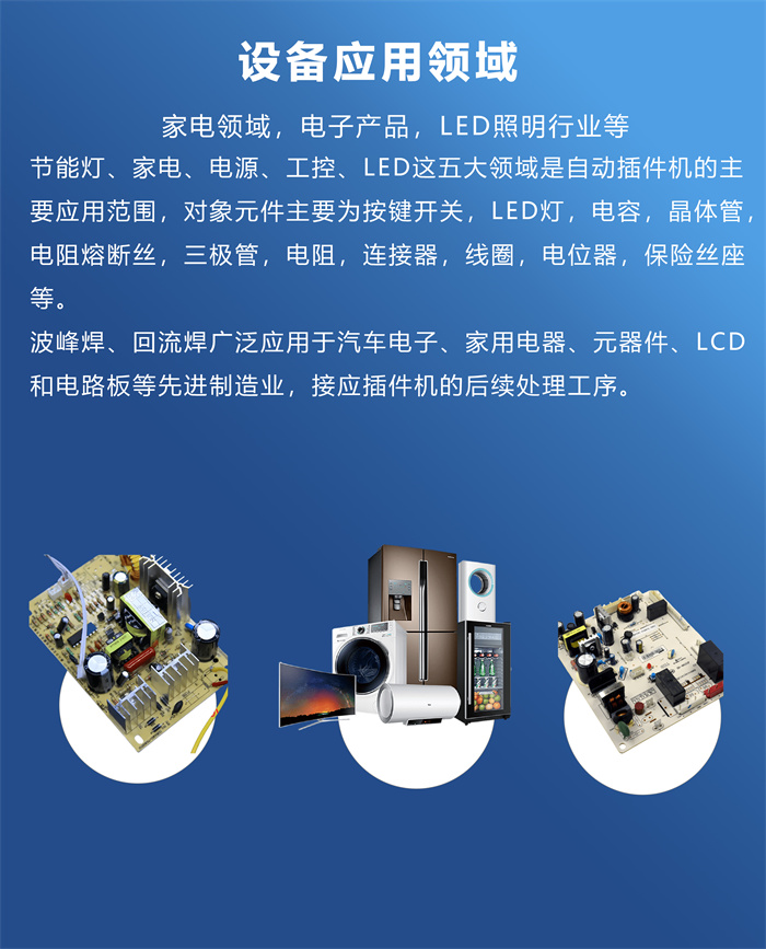 ai自動插件機(jī) 立式插件機(jī)RZS(圖7)