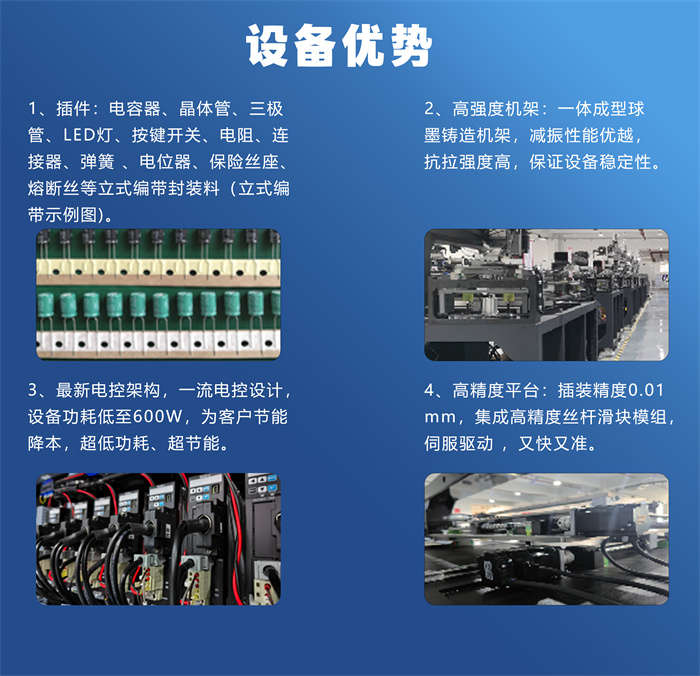ai自動插件機(jī) 立式插件機(jī)RZS(圖9)