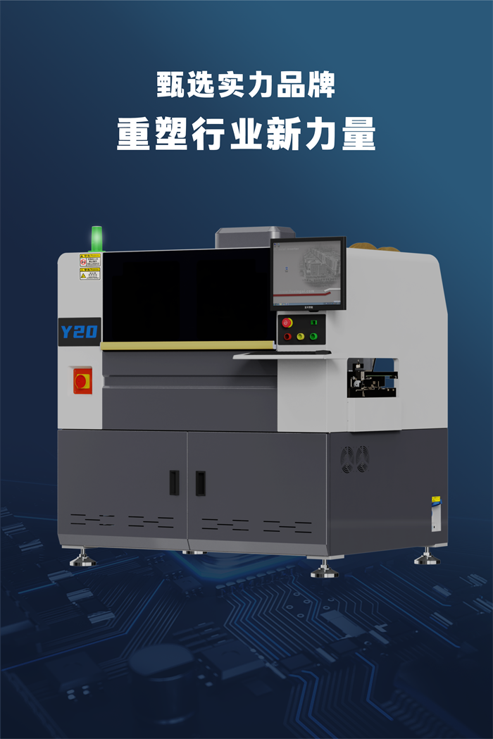 全自動異形元件插件機(jī)Y系列(圖4)