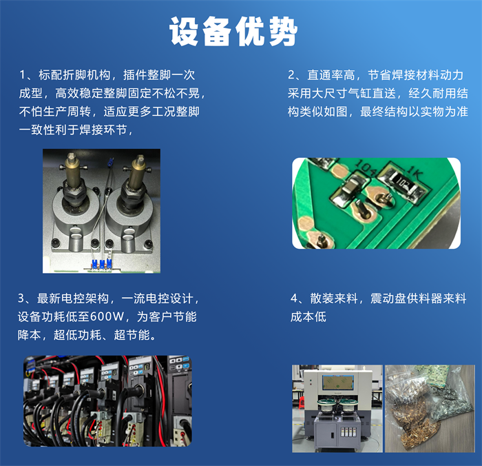 全自動異形元件插件機(jī)Y系列(圖9)