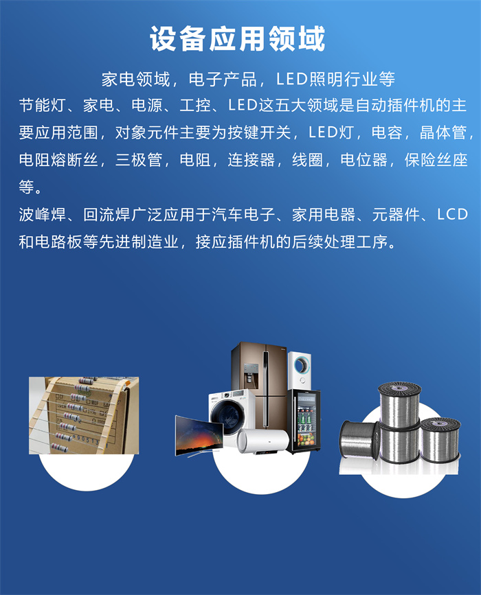 自動臥式插件機 AKM(圖6)