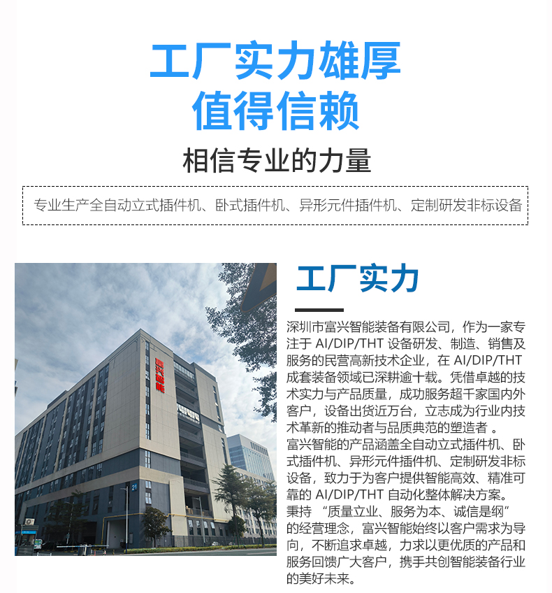 插件機(jī)底座皮帶(圖4)