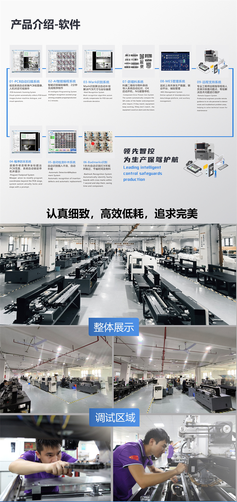 全自動臥式聯(lián)體插件機A360(圖5)