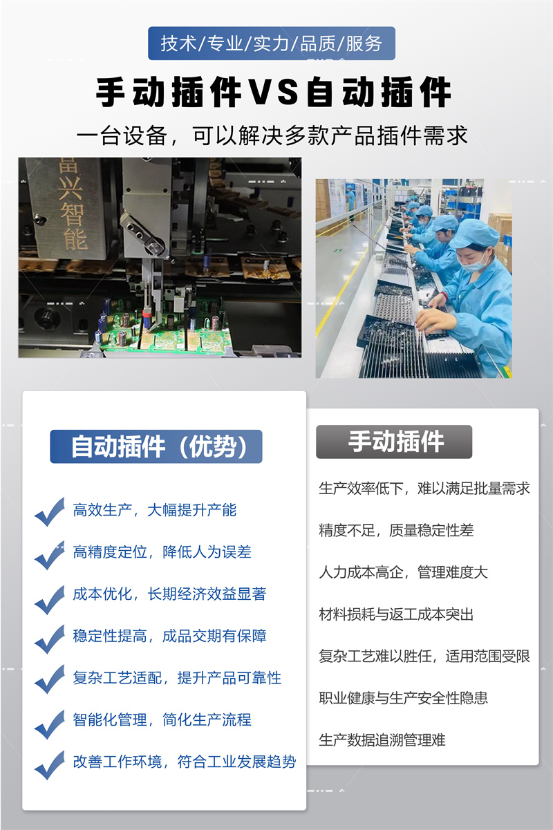 全自動臥式聯(lián)體插件機A360(圖7)