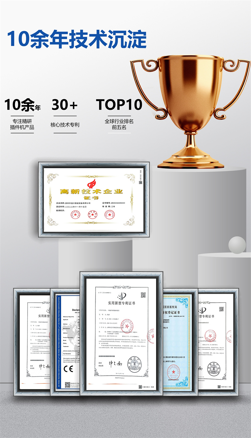 全自動臥式聯(lián)體插件機A360(圖9)