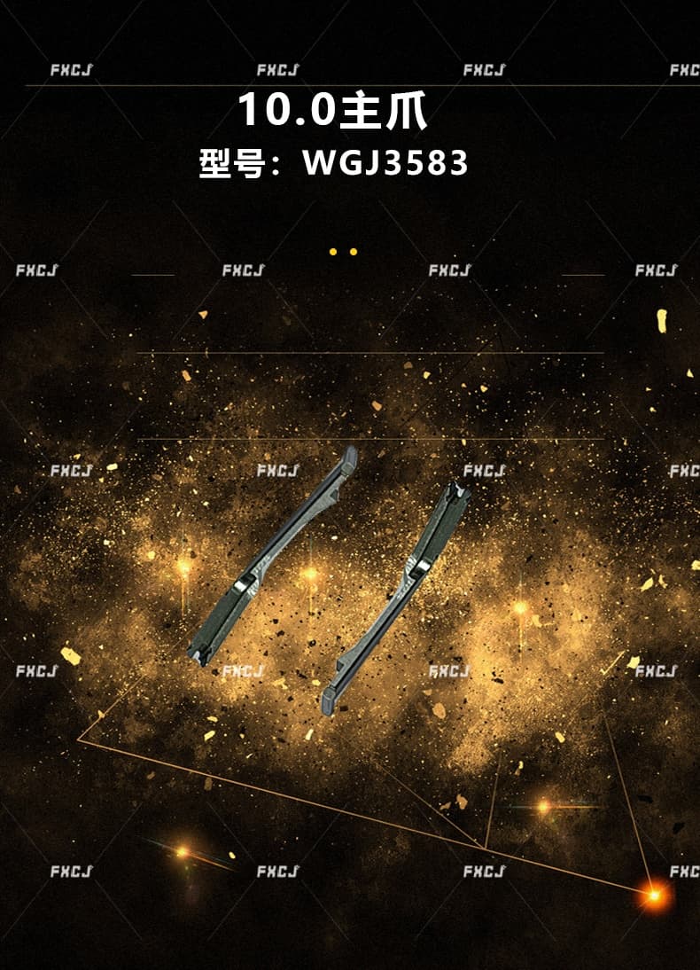 5.0/7.5/8.5/10.0左邊爪(圖3)